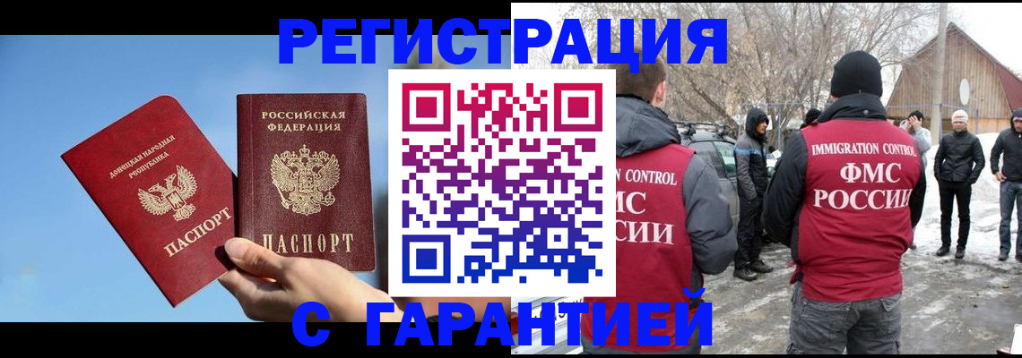 временная регистрация купить в Куртамыше