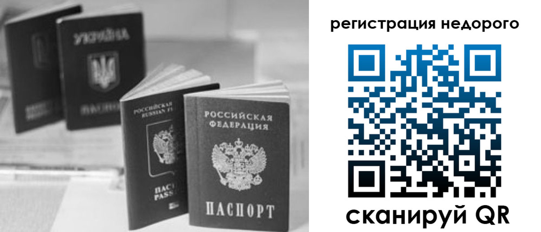 временная регистрация для школы в Куртамыше