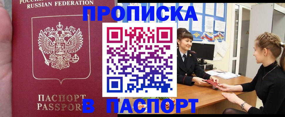 прописка для военкомата в Куртамыше