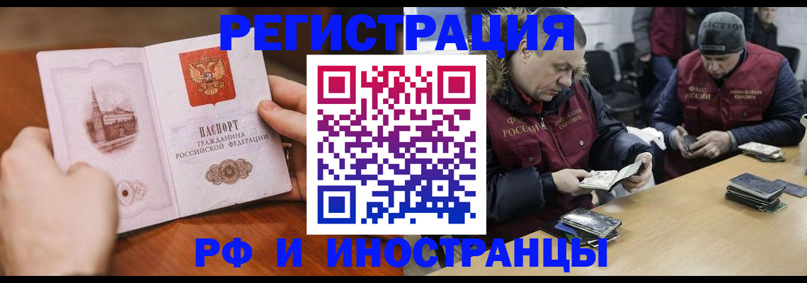временная регистрация для всех в Куртамыше