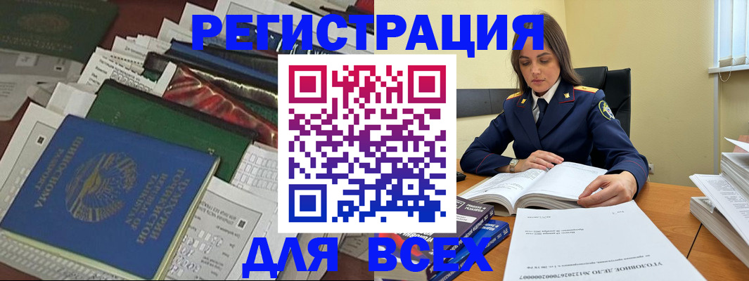 временная регистрация госуслуги в Куртамыше