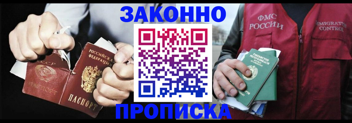 временная регистрация гарантия в Куртамыше