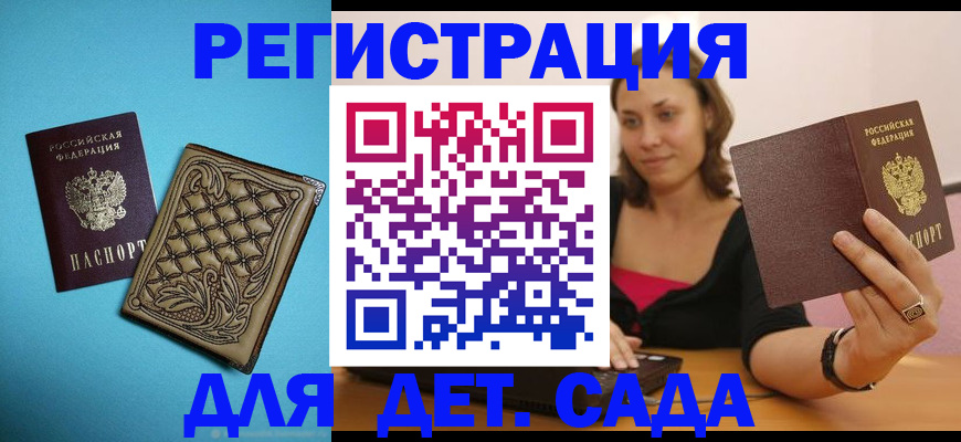 прописка поиск в Куртамыше