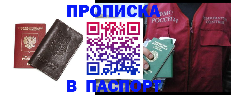 найти адрес прописки в Куртамыше