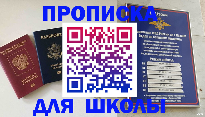 временная регистрация для всех в Куртамыше