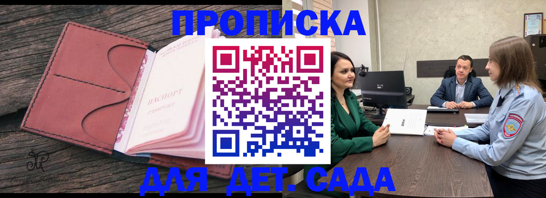 временная регистрация купить в Куртамыше